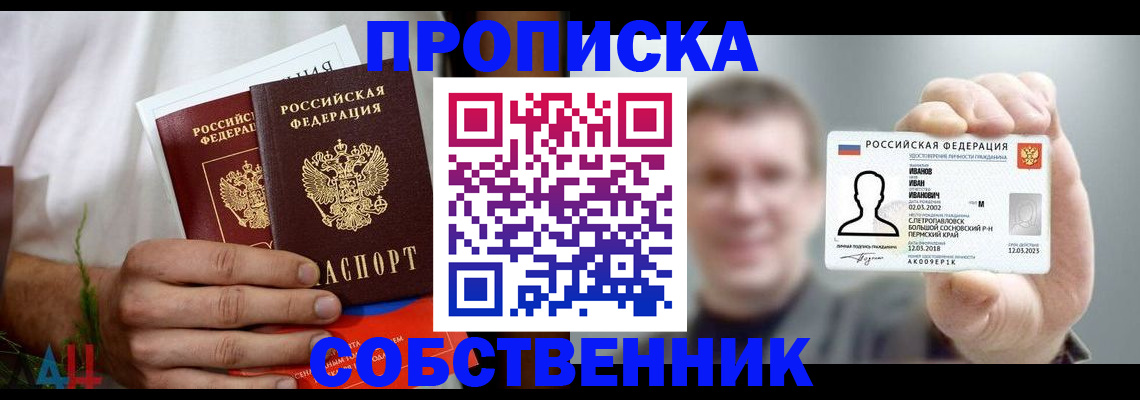 временная регистрация госуслуги в Чите