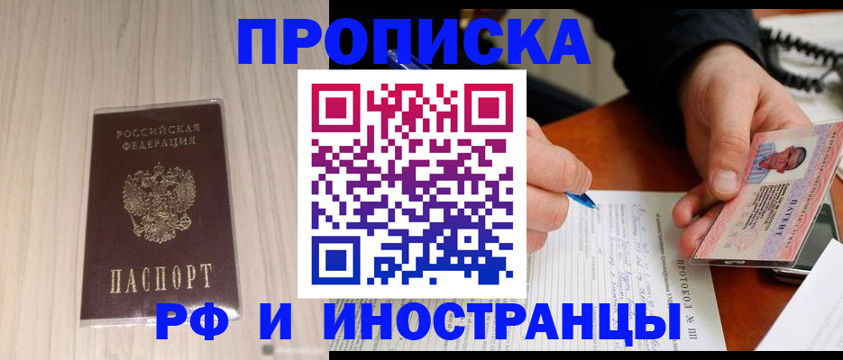 найти адрес прописки в Чите