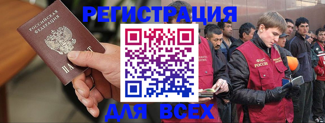 прописка паспорт в Чите